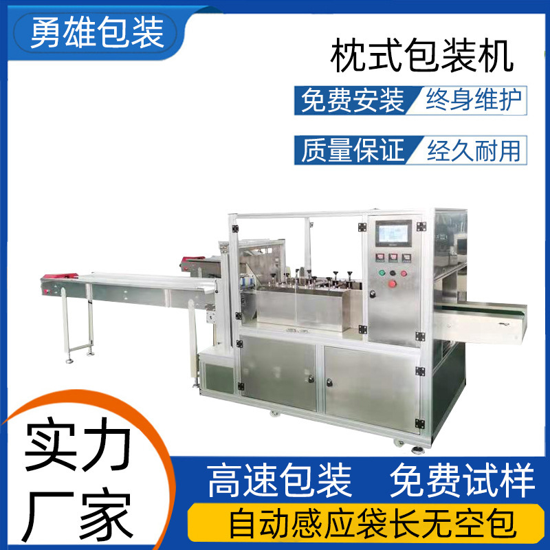 Bagged Floor Cleaning Tablets Packaging Machine, Fully Automatic Four-Side Sealing Packaging Machine Equipment, Customizable Production Source Factory