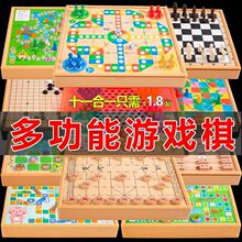 类跳棋大全斗兽棋子军旗棋盘象棋多功能五儿童玩具合一飞行棋