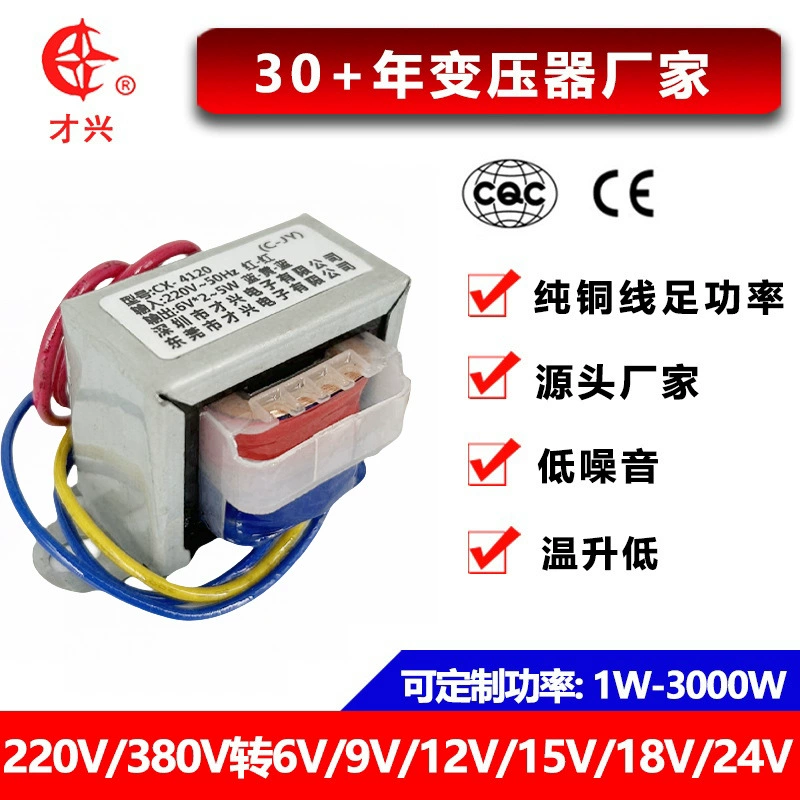 EI41 низкочастотный трансформатор 5W220V к 6V9V12V15V18V24V Изолированный трансформатор источника питания
