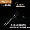 Plastic acrylic hanger, clothing, trousers, internet celebrity, wholesale