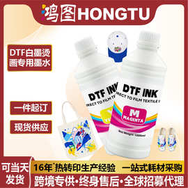 DTF柯式白墨烫画墨水CMYKW兼容多种面料环保烫画墨水1L DTF INK