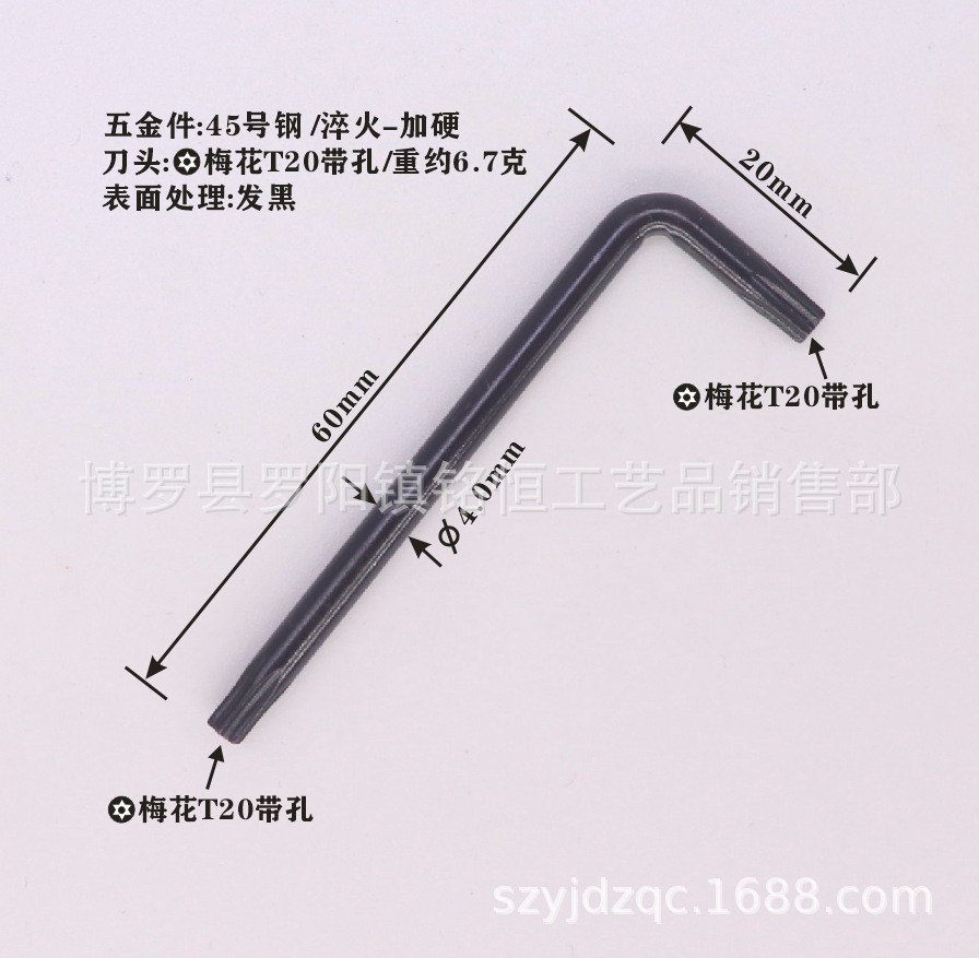 T20带孔扳手4X20X60发黑-4.png