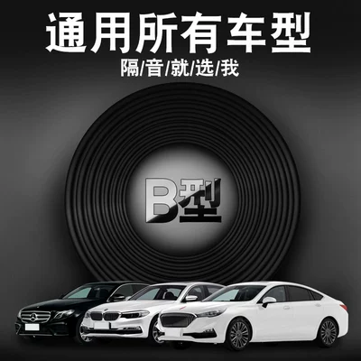 Car door soundproofing and sealing strips, Vehicle Sealing Strip