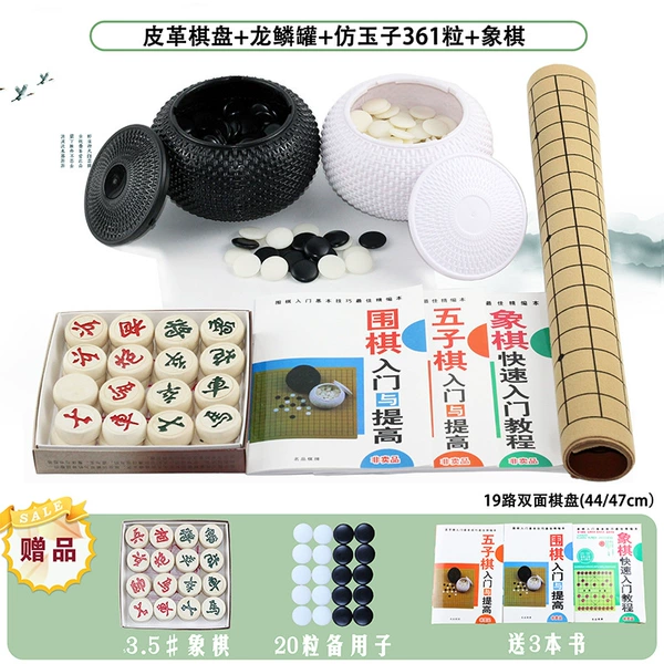 Dragon scale black and white jar + imitation jade pieces + leather chess board + chess + 3 books