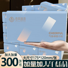 加大家居抽纸整箱纸巾加厚实惠批发装面巾纸家用餐巾纸抽尺寸