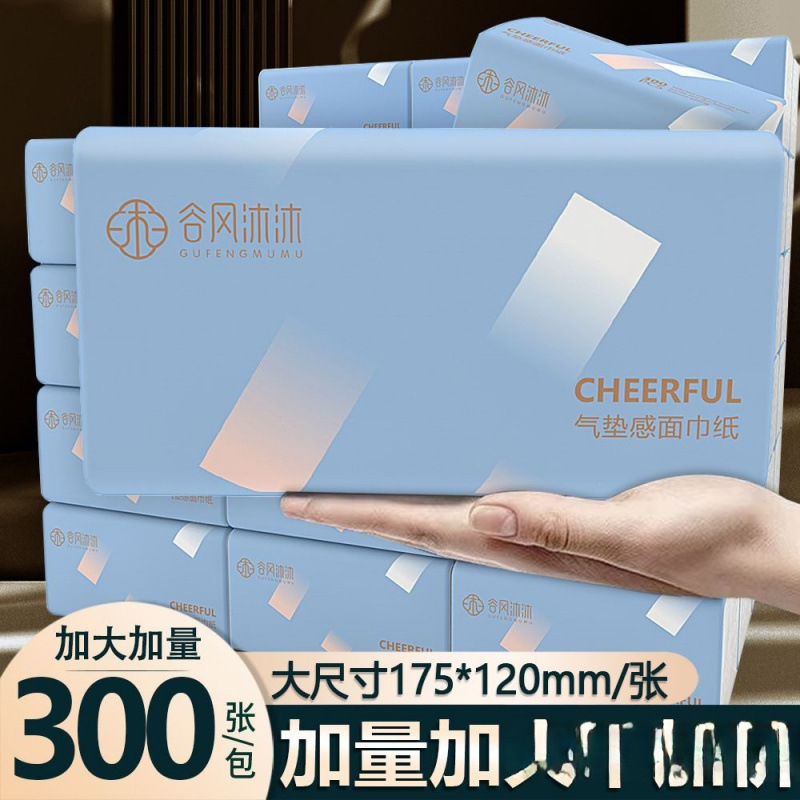 加大家居抽纸整箱纸巾加厚实惠批发装面巾纸家用餐巾纸抽尺寸