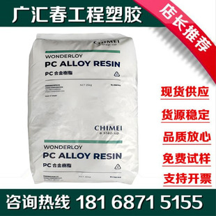 PC/ABS Taiwan Chimei PC-385 impact resistant high flow alloy plastic raw materials ABS plastic raw materials