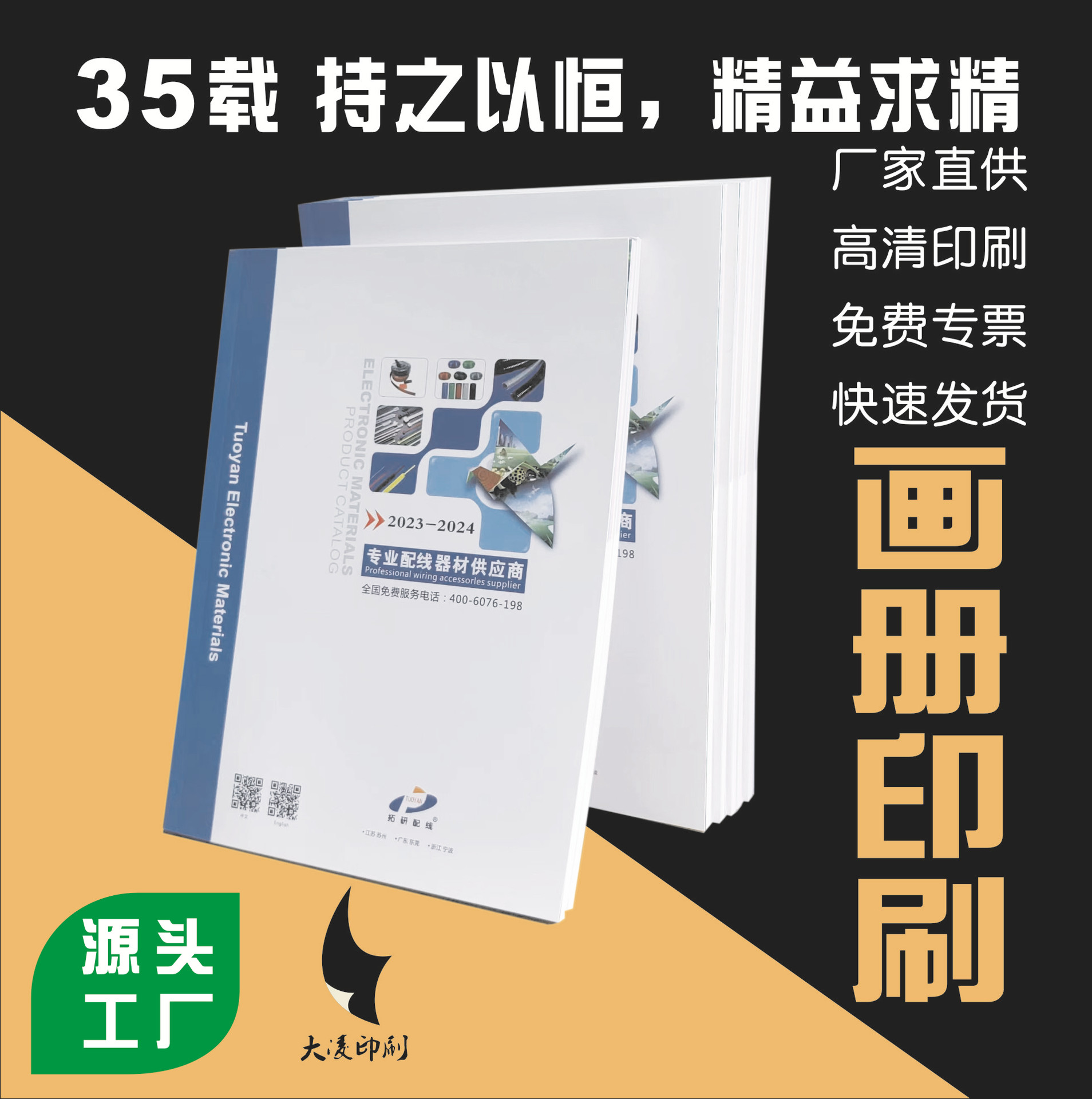 产品说明书，产品目录，样本，宣传册，价格优惠厂家直销