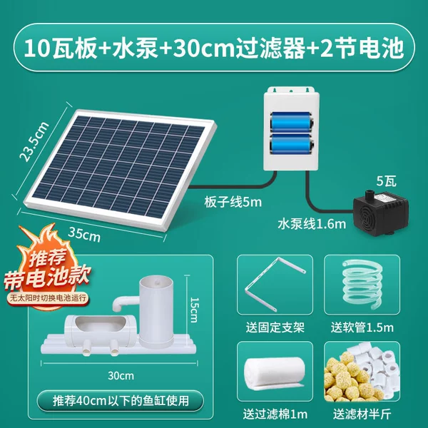 Battery, filter, 30cm