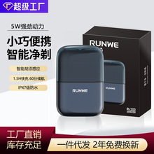 电动剃须刀小方盒全身水洗车载旅行刮胡刀便携剃胡刀Rs200/202
