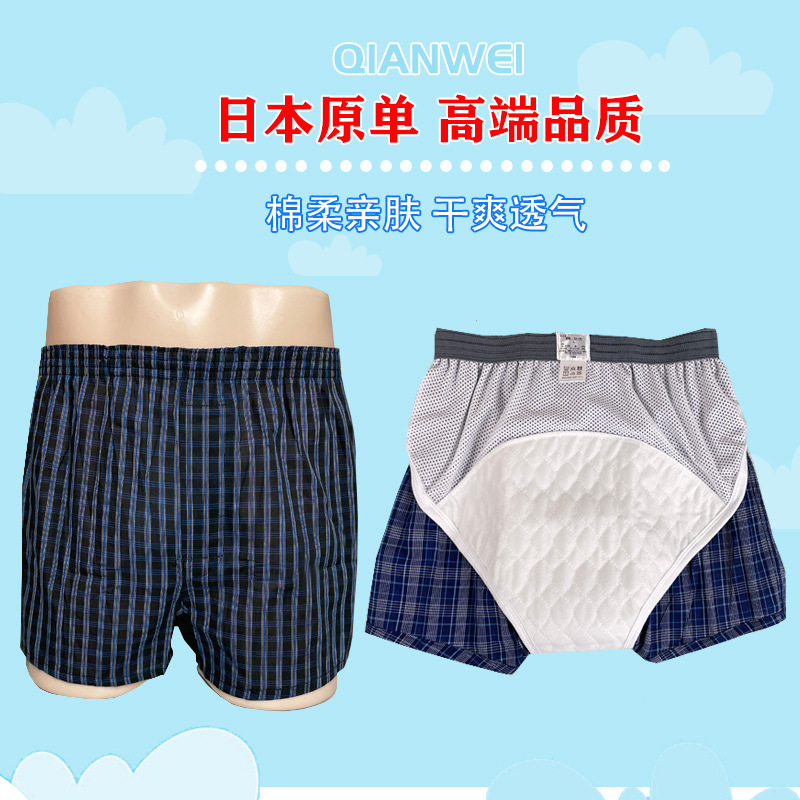 Foreign trade export Japan old man diaper male incontinence boxer briefs hemorrhoids postoperative care leak-proof shorts