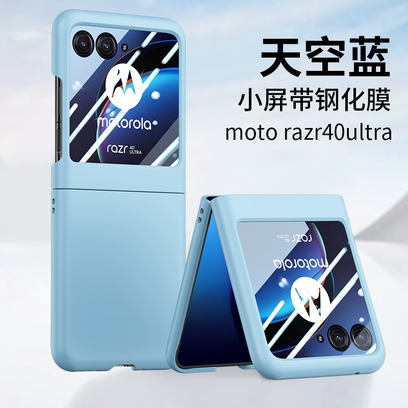 モトローラmoto razr2023携帯電話ケースrazr40ultraフロスト肌感保護カバー|undefined