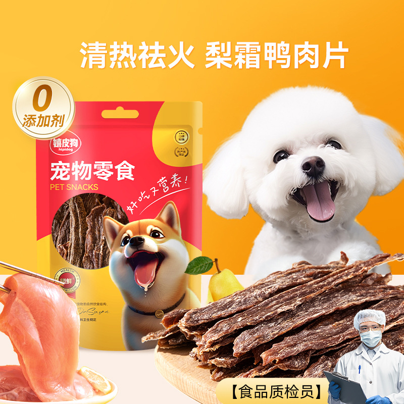 Carne de pato de frutas para perros seca para perros pequeños y medianos, rodajas de pato de peluche, rechinar los dientes, recompensas para morder, bocadillos para perros, comida para perros