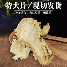 黄芪;当归;参类滋补品