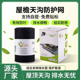 其他园林资材;篱笆/栅栏;工业塑料网