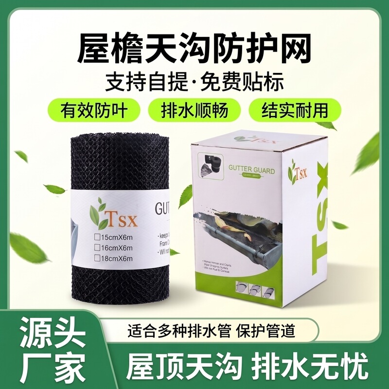 Eaves Filter Net Wholesale Price Pe Plastic Eaves Drainage Net Anti-Leaf Clogging Gutter Cleaning Tool Eaves Filter Net Wholesale Price Pe Plastic Eaves Drainage Net Anti-Leaf Clogging Gutter Cleaning Tool
