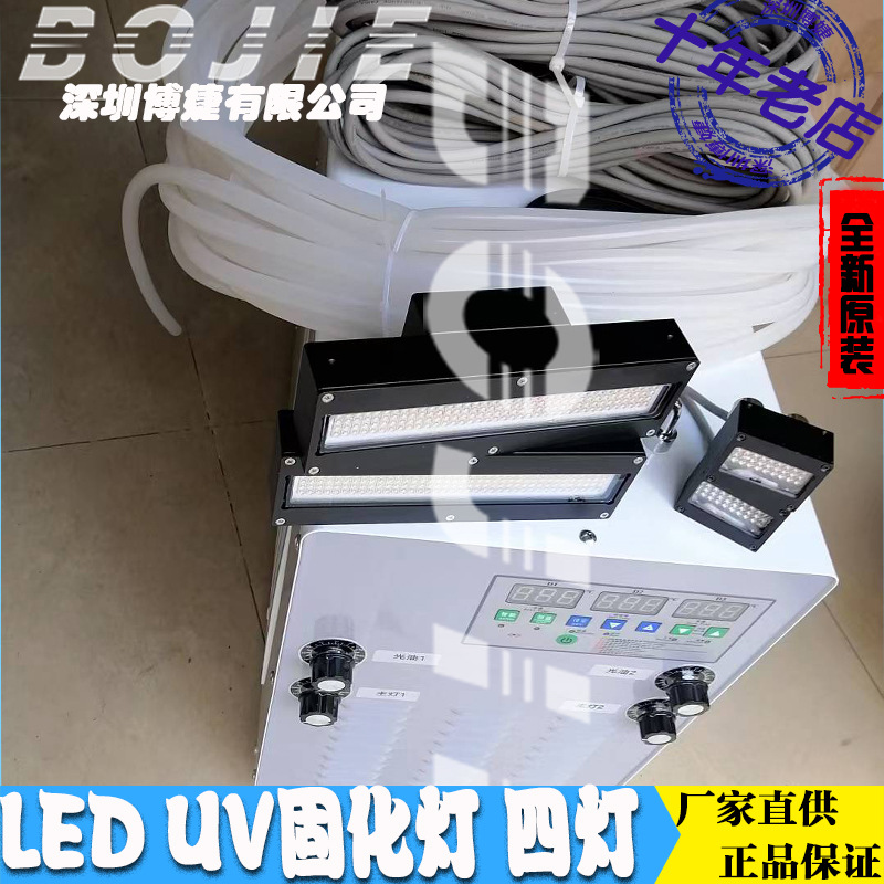 LED固化灯东芝CE4M爱普生DX5/i3200喷头卷材平板打印机水冷UV四灯