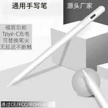 金属手写笔触摸快充适用苹果iPad三星一加主动式手机平板电容笔