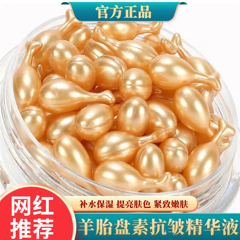 Fullerene Placenta Essence Facial Firming Lightening Hydrating Moisturizing Sheep Placenta Chicken Legs Official Website Authentic