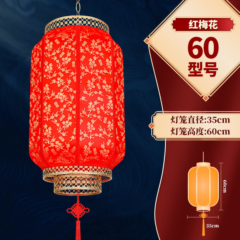 60# Plum Blossom [upgrade model + free light bulb]