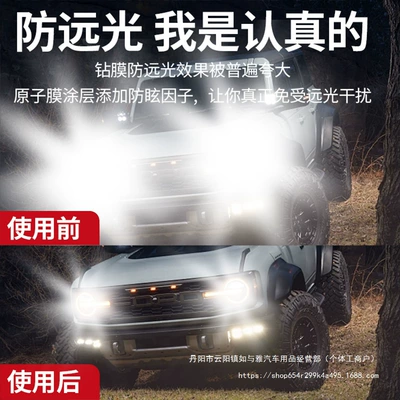 Rearview mirror rainproof sticker — Qìchē Waterproof Stickers