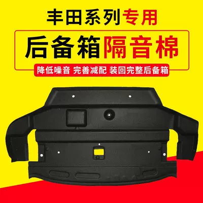 Suitable for Toyota Corolla/Levin Trunk Top Soundproofing Cotton, Trunk Soundproofing Cotton, Trunk Lining Anti-Scratch