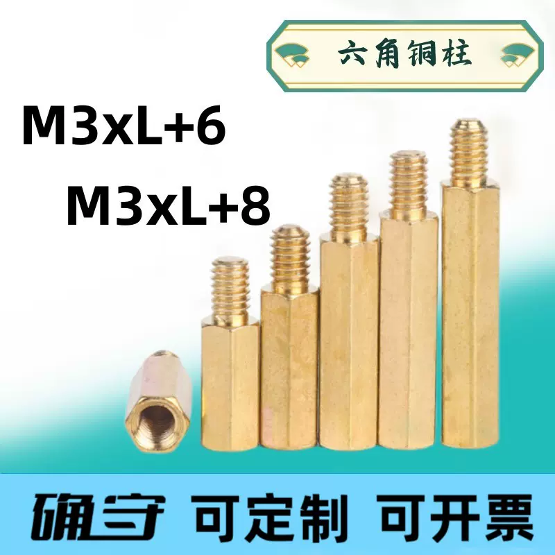 M3内螺纹单通六角铜柱 手拧螺丝六角阴阳隔离柱支撑间隔 柱PCB螺