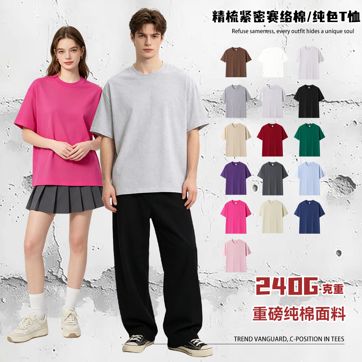 American heavyweight 240G combed cotton short sleeve T-shirt men's fashion brand loose shoulder solid color round neck half sleeve women's wholesale