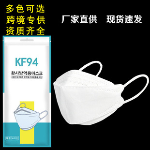 Цвет KN95 Willow -Leaf Fish -Type Mask N95 ПРИПРЕДЕНИЕ ПРЕДУПРЕЖДЕНИЕ ХУЗА Гражданская фабрика Spot KF94 Защитная маска