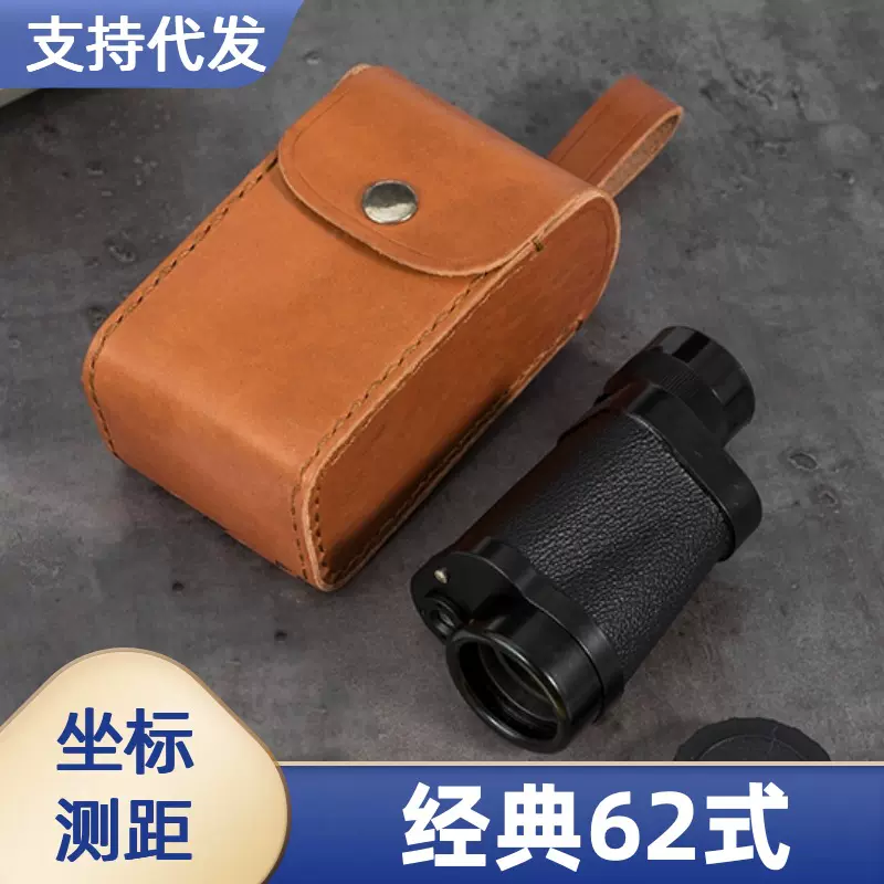 62式单筒望远镜 青铜高清测距微光夜视8*30硫化望远镜批发可真空