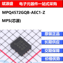 ȫ��MPQ4572GQB-AEC1-Z DC-DC��ԴоƬ MPS QFN-12(2.5x3)