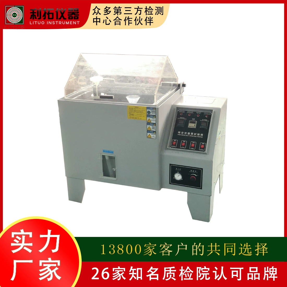 Изготовитель камеры теста брызг соли корозии камеры теста брызг соли продуктов Литуо электронный
