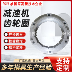 WB微型摆线针齿壳铝合金减速机铸件 精密减速机齿轮圈