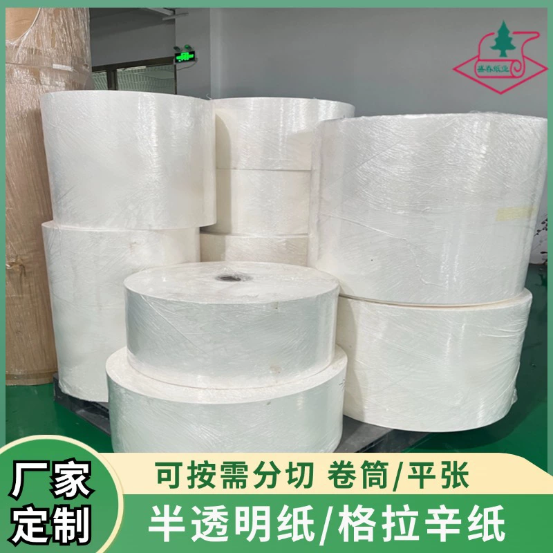 Бумага из глянцевого картона для одежды, полупрозрачная упаковочная бумага, разделительная бумага, может быть покрыта силиконовым маслом, вощеная бумага, термостойкая прозрачная бумага