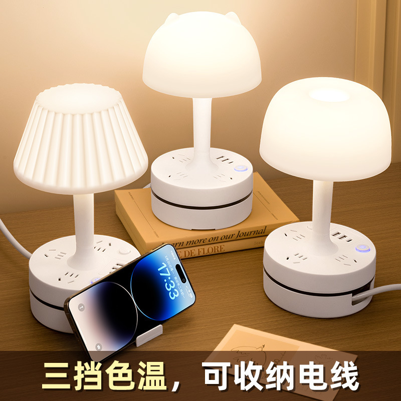 Multifunctional Plug-In Integrated Table Lamp Socket Can Store Wires with USB Multi-Hole Plug-In Board Source Factory