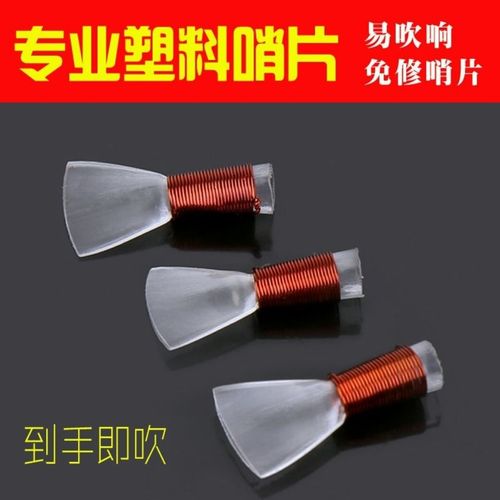 Suona professional reed plastic whistle plastic maintenance-free reed easy to blow and save effort professional plastic whistle maintenance-free whistle