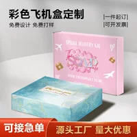 Цветная коробка, индивидуальная коробка для самолета, печать, гофрированная коробка, розовая упаковочная коробка, коробка для самолета из крафт-бумаги, игрушечная подарочная коробка