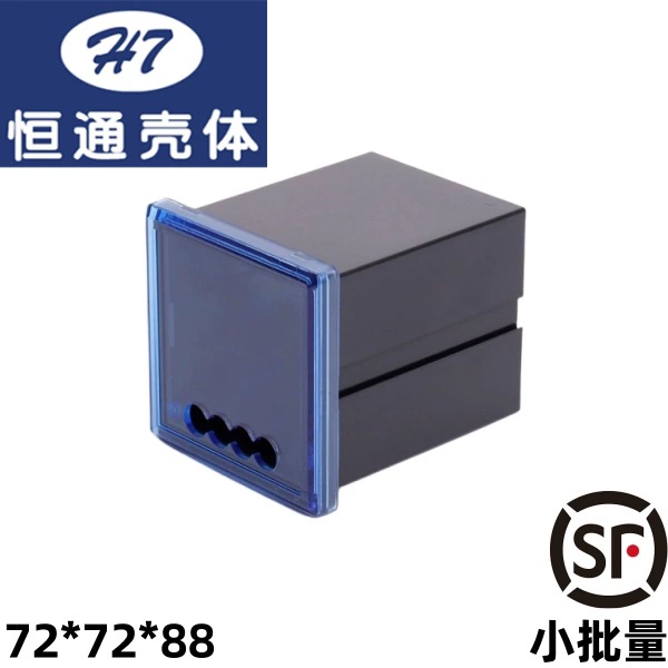 [Hengtong оболочки] 7272-T оболочки 72*72 шкаф-монтируется интеллектуальный цифровой дисплей питания Инструмент пластиковый корпус