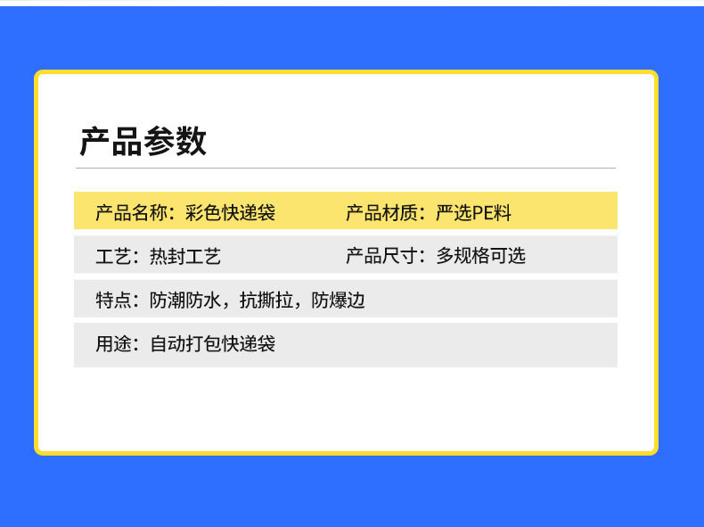 1白色快递袋1_04