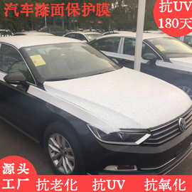 定制汽车引擎盖乳白膜 汽车漆pe保护膜 高粘不掉胶引擎盖pe保护膜