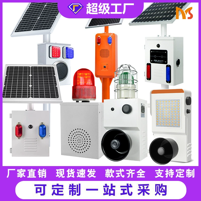 Поставка производителя: алюминиевая микроволновая индукционная сигнализация для горной местности, солнечная звуковая и световая сигнализация, туннельная ранняя сигнализация, голосовое оповещение