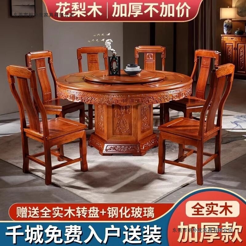 All-solid wood rosewood dining table and chair set, Chinese-style home use, with turntable, antique carved large round table All-solid wood rosewood dining table and chair set, Chinese-style home use, with turntable, antique carved large round table