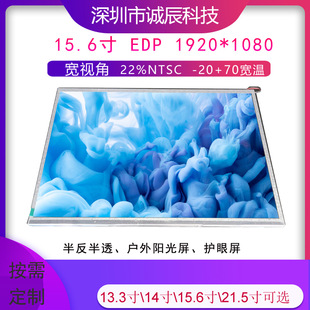 15.6��뷴��͸���ء��o�������͹��ġ����⹤�IҺ���@ʾ����