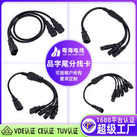 品字公分线卡一托二品字尾C14分三C13电源线一拖四一分五延长分线