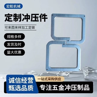 厂家供应五金拉伸件冲压件不锈钢拉伸件折弯冲压铁片机械金属件