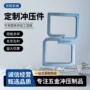 折弯冲压五金不锈钢铁片