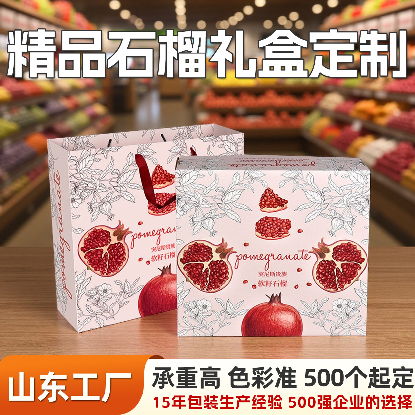 突尼斯软籽石榴包装盒定制水晶石榴礼盒定做四川会理石榴礼盒定制