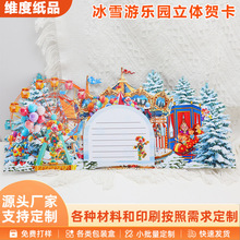 2025爆款定 制3D立体三折页圣诞老人宝藏屋手工制作冬日圣诞贺卡