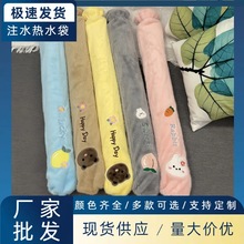 仿兔毛绒热水袋暖宝宝家用持久保暖大容量灌注水PVC暖手宝暖水袋