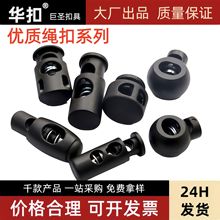 现货塑料高品质绳扣尼龙材质按压弹簧扣环保箱包辅料猫眼颜色定制
